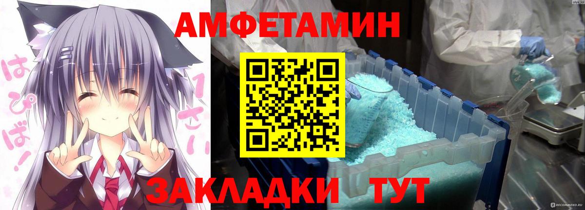 Amphetamine Розовый  Амфетамин  Краснокаменск  Вход с VPN  АМФ 