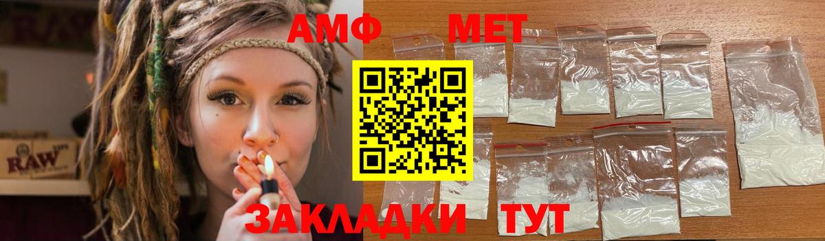 Амфетамин 98% Краснокаменск