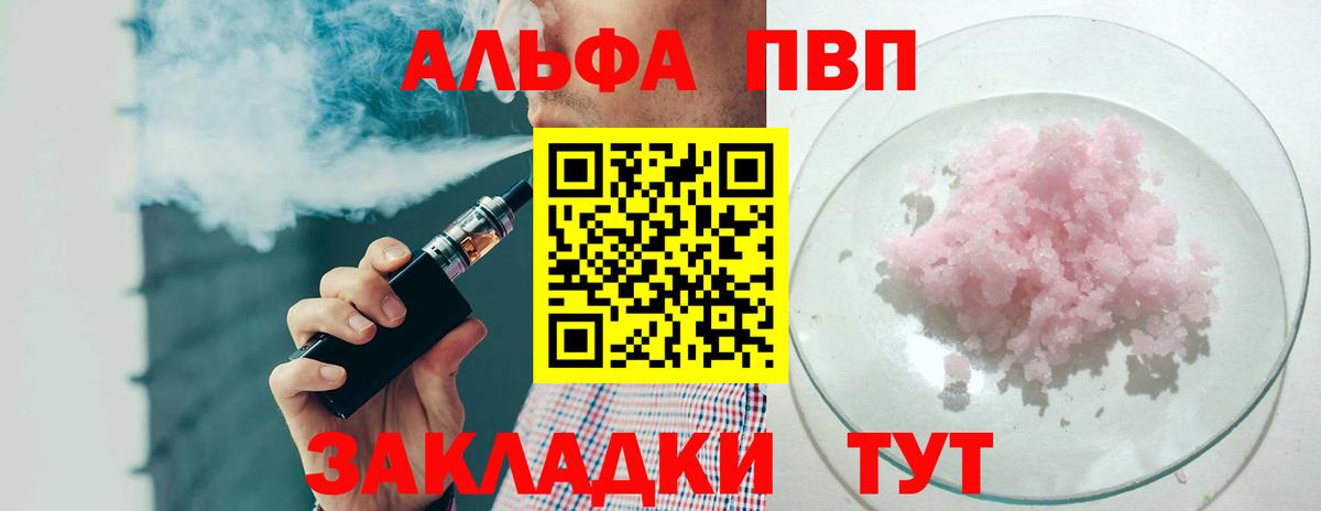 А ПВП СК Краснокаменск