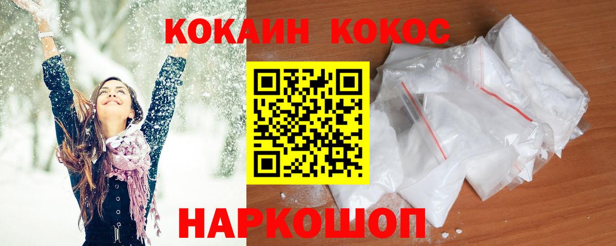 Cocaine  Cocaine Перу  даркнет сайт  Краснокаменск  Вход с VPN 