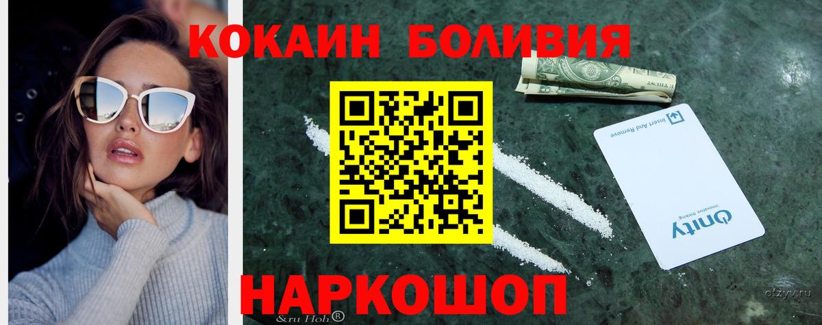 КОКАИН 98% Краснокаменск