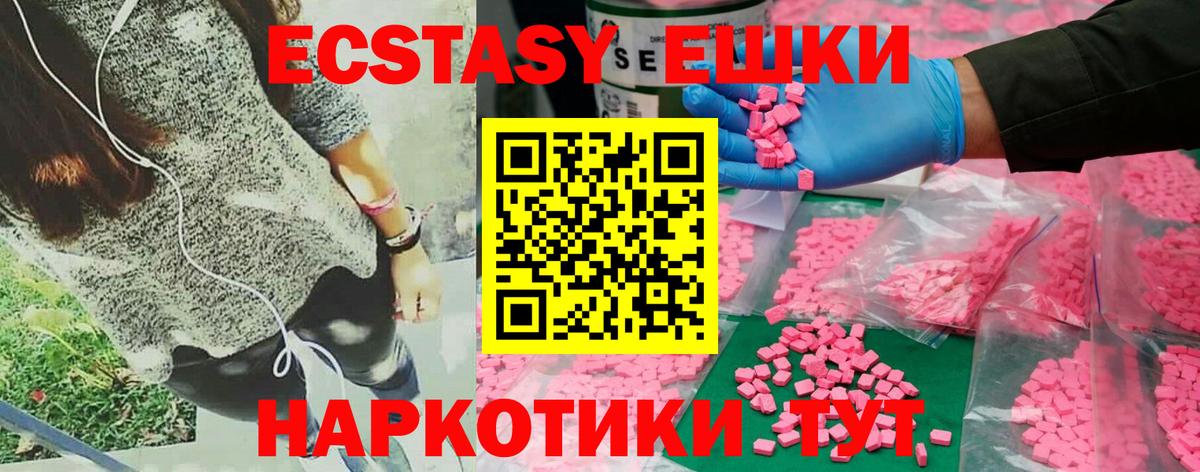 это как зайти  Экстази ешки  Вход с VPN  Ecstasy DUBAI  Краснокаменск  ЭКСТАЗИ 