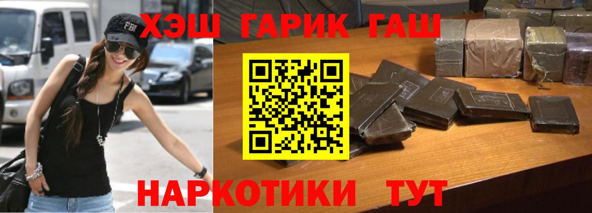 Краснокаменск  Гашиш хэш  Гашиш AMNESIA HAZE  Вход с VPN 