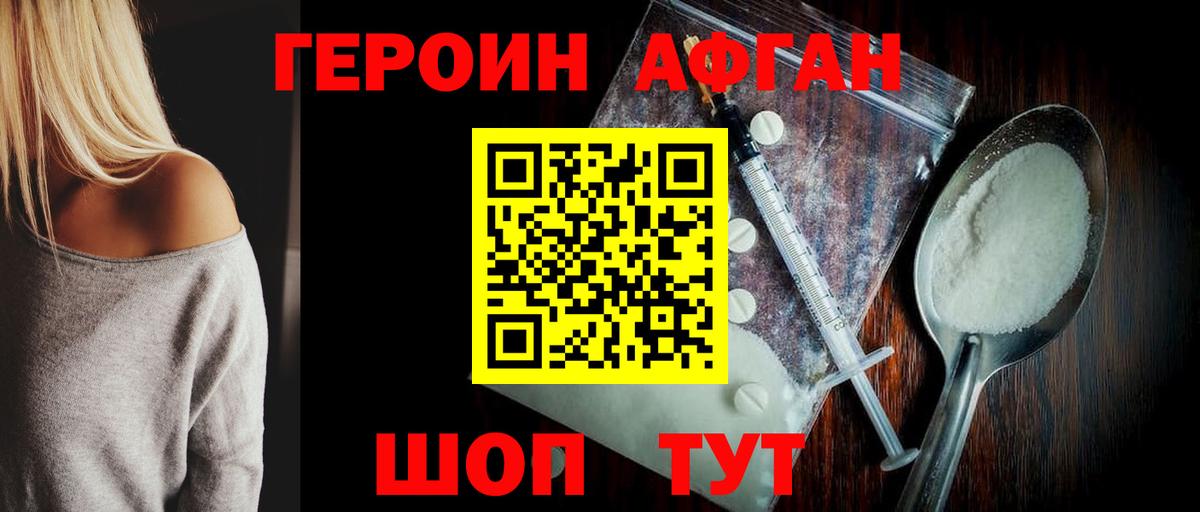 ГЕРОИН хмурый  Вход с VPN  Героин  Краснокаменск 
