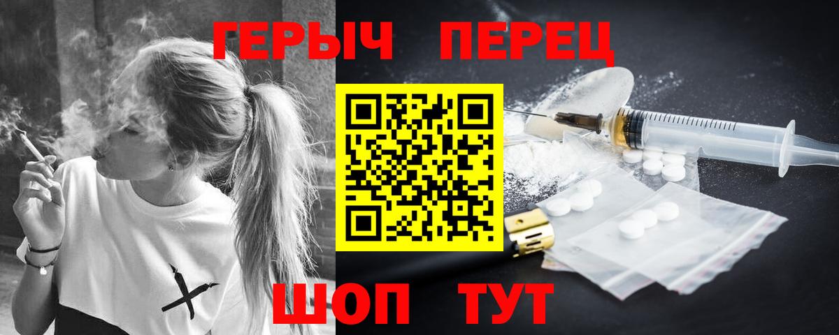Героин VHQ Краснокаменск