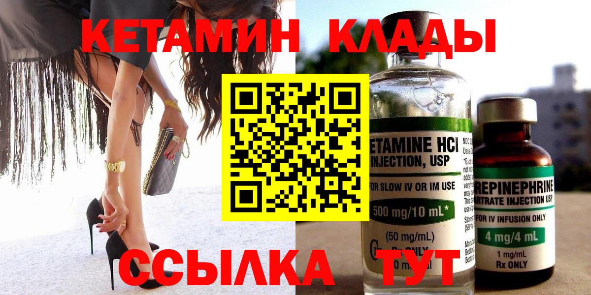 Краснокаменск  Кетамин VHQ  мега как войти  КЕТАМИН ketamine  Вход с VPN 