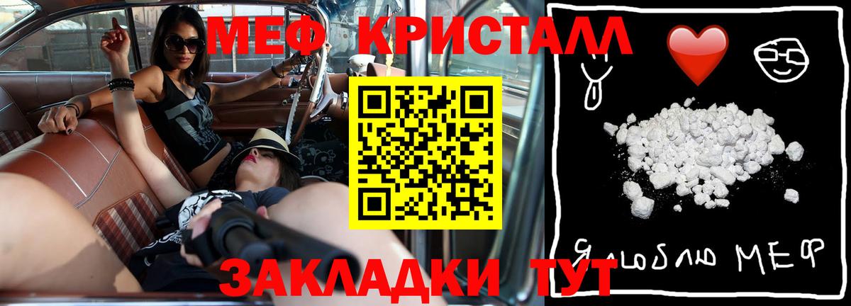 Мефедрон кристаллы Краснокаменск