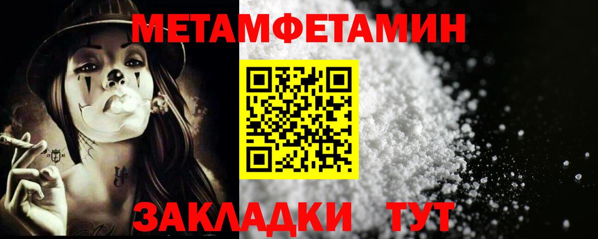 Первитин мет  Первитин мет  Вход с VPN  Краснокаменск 