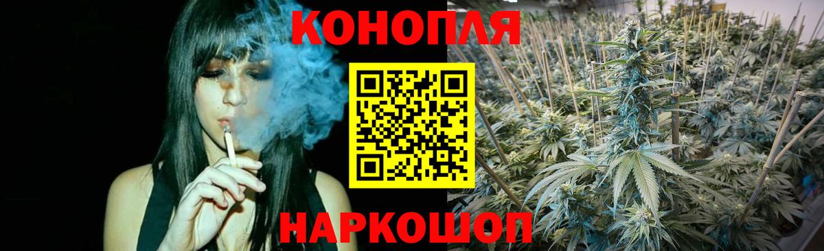Краснокаменск  Каннабис планчик  Вход с VPN  МАРИХУАНА White Widow  Конопля MAZAR 